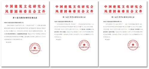 喜報(bào)！我們的旅游項(xiàng)目開發(fā)與管理再獲殊榮