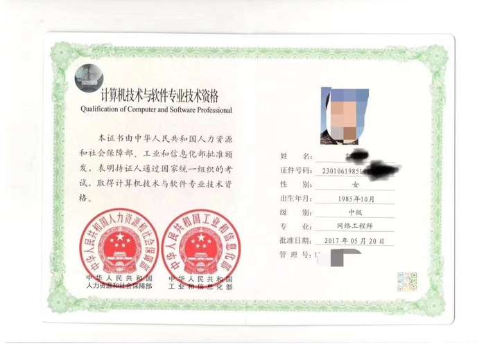 北京網絡工程師必讀 拿下軟考中級職稱，實現積分落戶關鍵一步