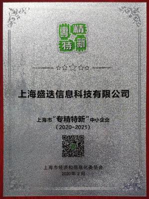 走進英才丨盛迭彭曉峰:奮楫數字浪潮，以技術創新賦能企業轉型升級